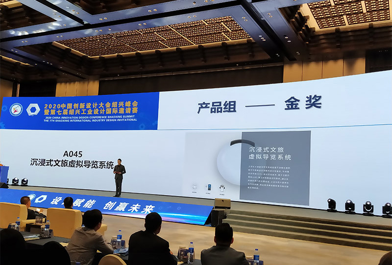 Smart Guide Platform Haishi Tour System Interface Display