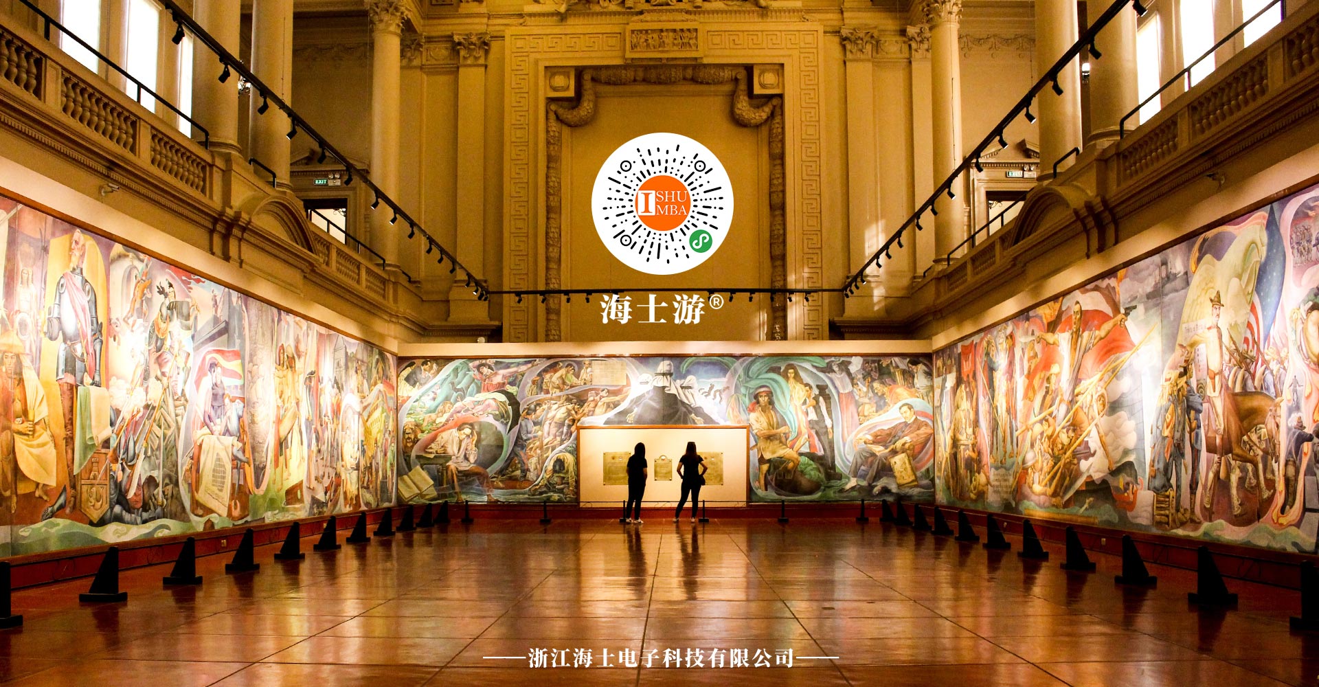 海士游 AI语音导览系统 核心功能演示图