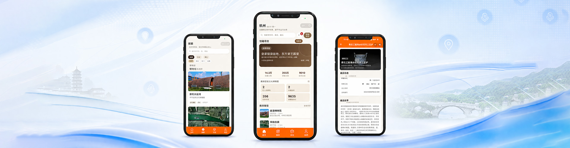 Mobile Solution for the Smart Audio Guide System